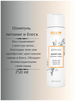 OLLIN BIONIKA Шампунь «Питание и блеск» 250мл
