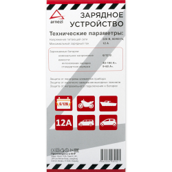 Зарядное устройство (6В/12В, 12А, акб 40-190Ач) ARNEZI R7990104