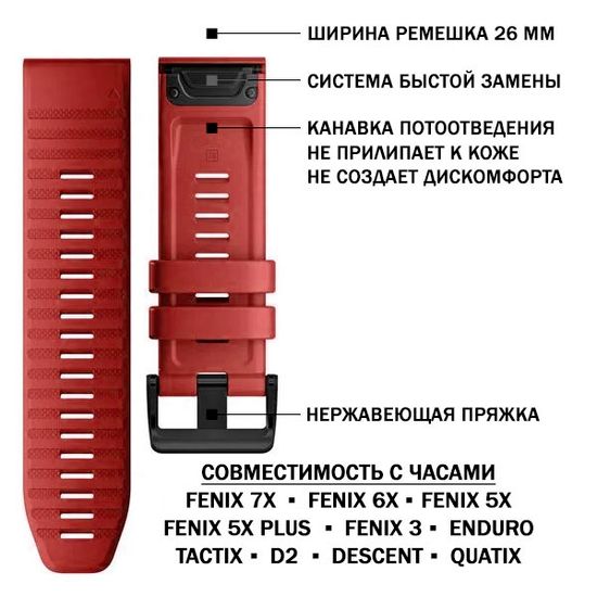 Ремешок силиконовый 26 мм. Premium для Garmin Fenix 7x/6x/5x/5x plus/3, Descent, Tactix, Enduro, D2, быстросъемный QuickFit