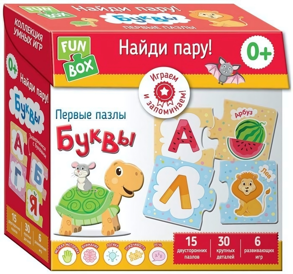 Набор игров.Fun Box Найди пару! Буквы. 0+ (Росмэн)