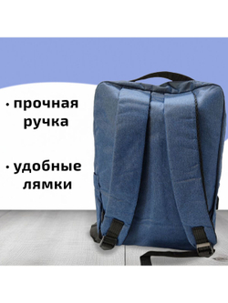 Многофункциональный деловой рюкзак/сумка/кошелек синий