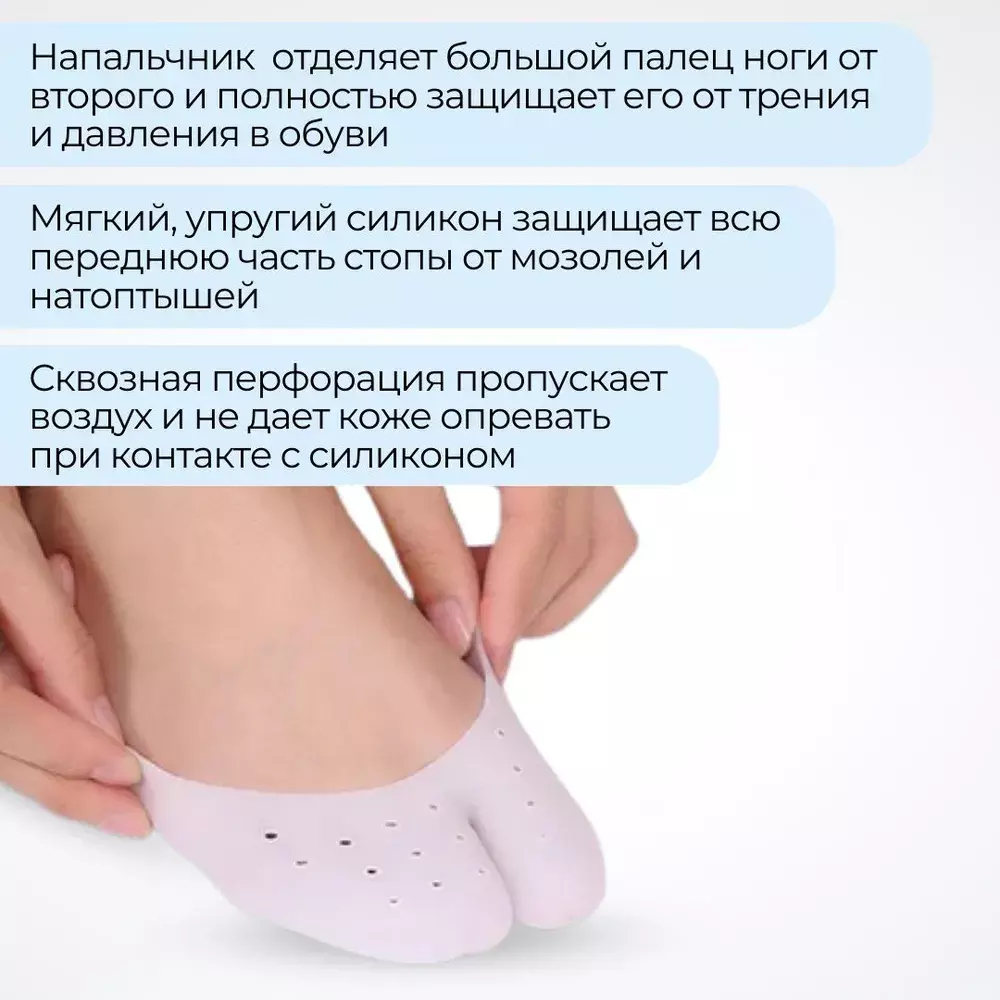 Силиконовые мини-носочки с разделением больших пальцев при Hallux Valgus, 1 пара