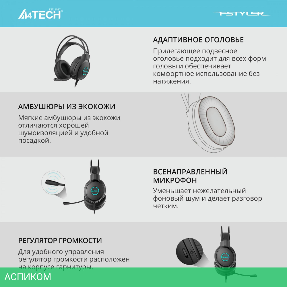 Наушники A4Tech Fstyler FH300U черный
