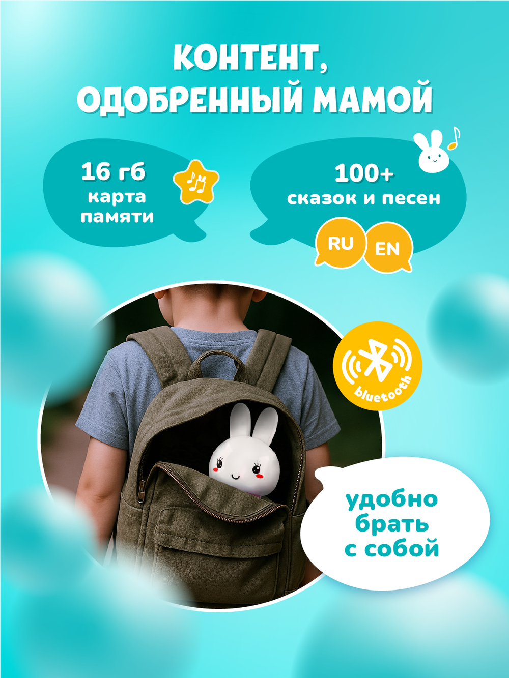 Медовый зайка® alilo G6+