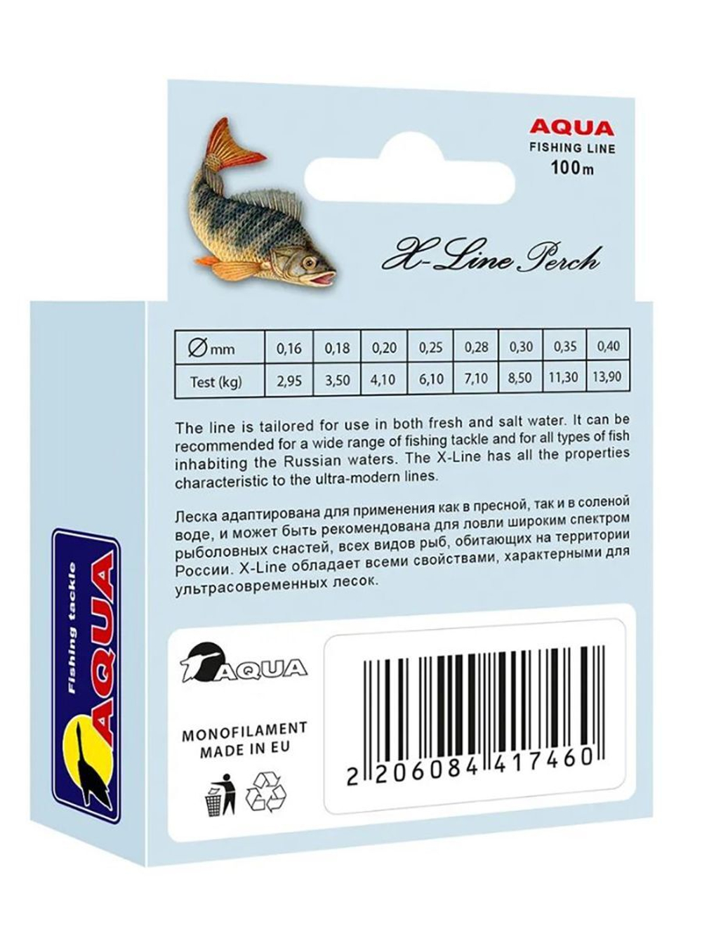 Полиэстровая леска X-Line Perch (Окунь) 0,28 мм 3 шт