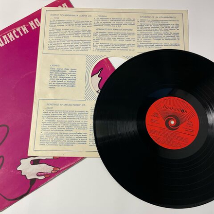 Винтажная виниловая пластинка LP Лучшие Джаз Вокалисты The Greatest Singers Of The Jazz (Болгария 1977) (Ella Fitzgerald, Tony Bennett, Sarah Vaughan и др)