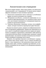 Я не псих! Как помочь отрицающему психиатрический диагноз человеку начать лечение