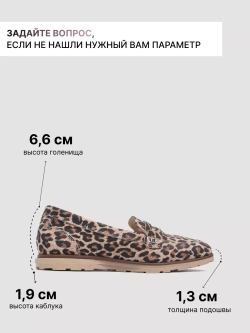 1113R/Лоферы женские
