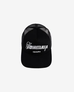 Кепка Технопессимизм Trucker черная