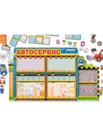 Пазл Автосервис