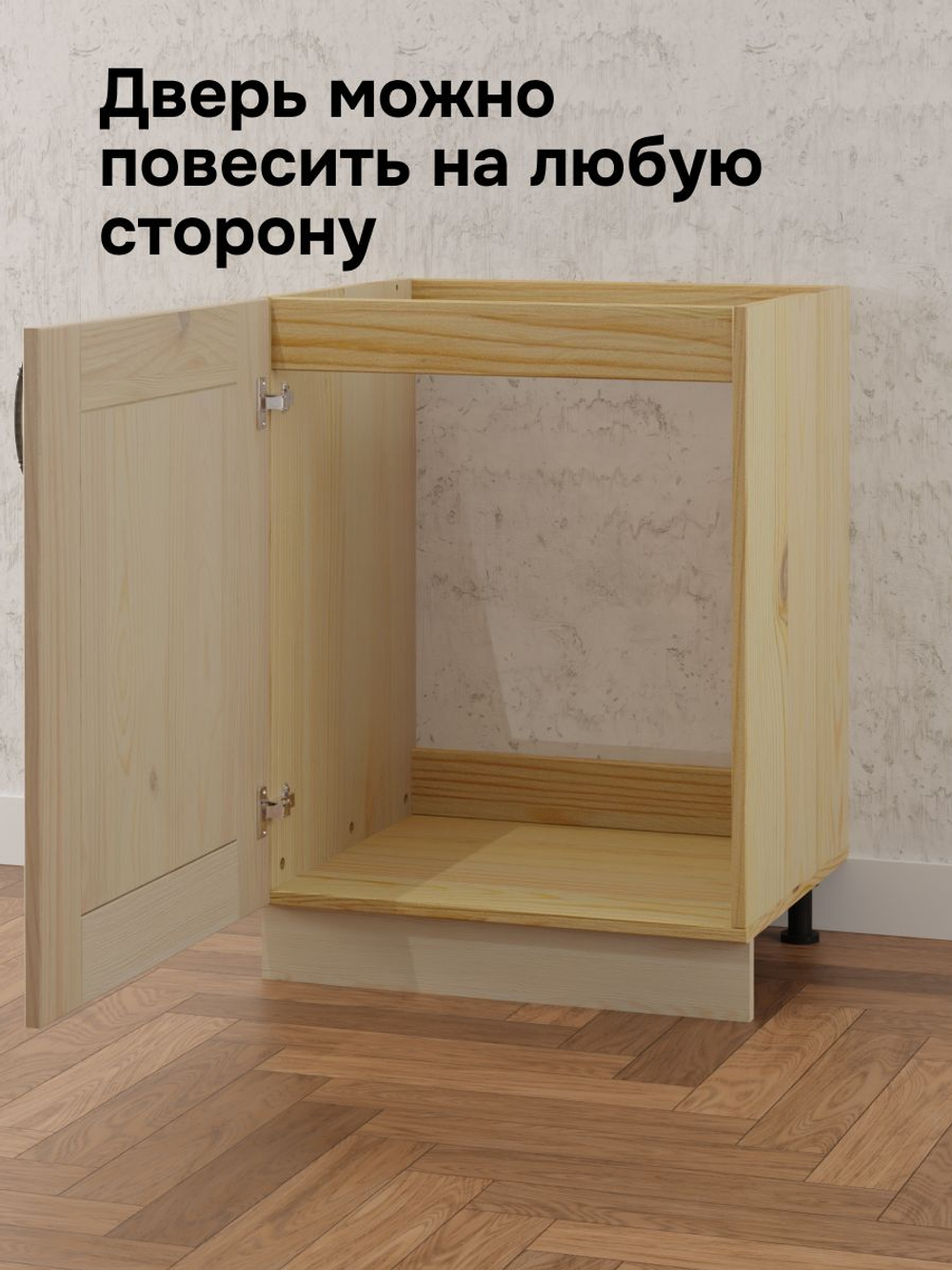 Модуль напольный под раковину Вестфалия, 60х51х84, из массива сосны, кухонный модуль, Dipriz