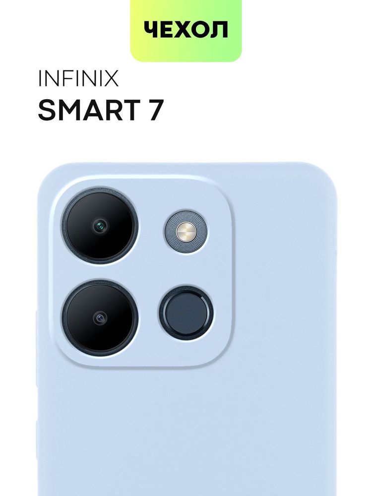 Чехол BROSCORP для Infinix Smart 7 (арт. INF-S7-COLOURFUL-LIGHTBLUE)