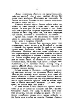 Собрание сочинений | К. Ф. Рылеев