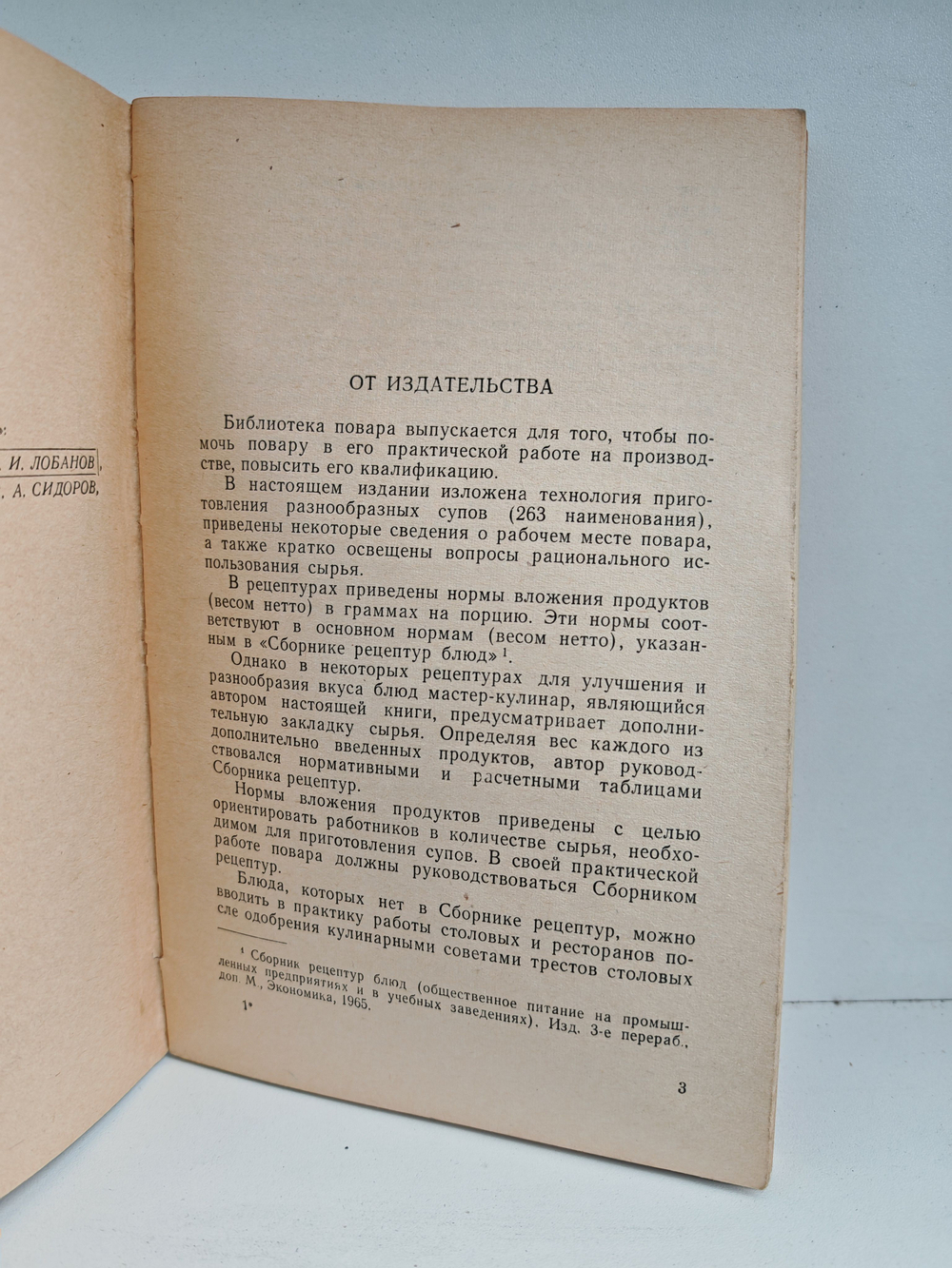 Супы (Библиотека повара)