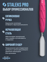 Пушер широкий + узкий Staleks Pro UNIQ 10/1