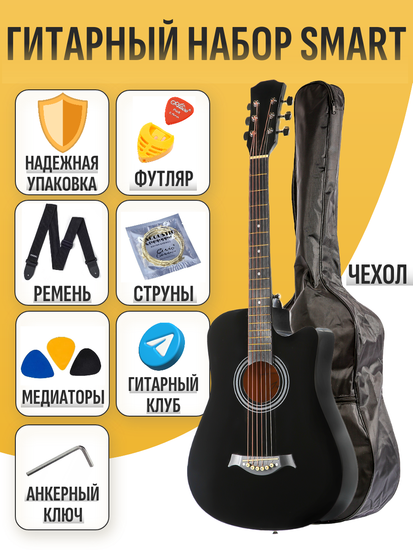 Акустическая гитара Belucci BC38 BK SMART КОМПЛЕКТ