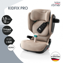 Детское автокресло Britax Roemer Kidfix PRO Style Teak2