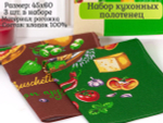 Набор кухонных полотенец, 3 шт , 45х60 см , рогожка