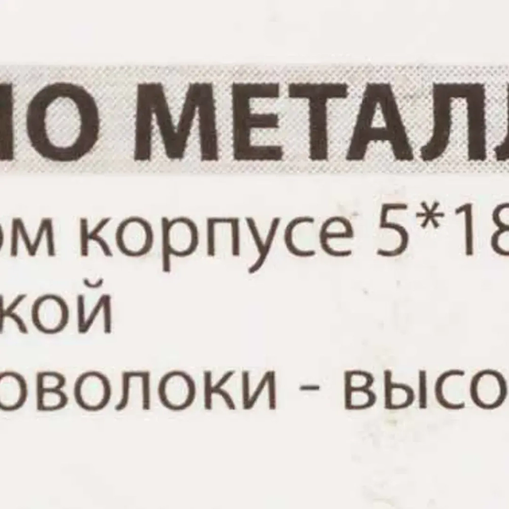 Щетка по металлу ручная в пластиковом корпусе с прорезиненной рукояткой (проволока из высокоуглиродистой стали, 5x18рядов) Forsage F-340125128