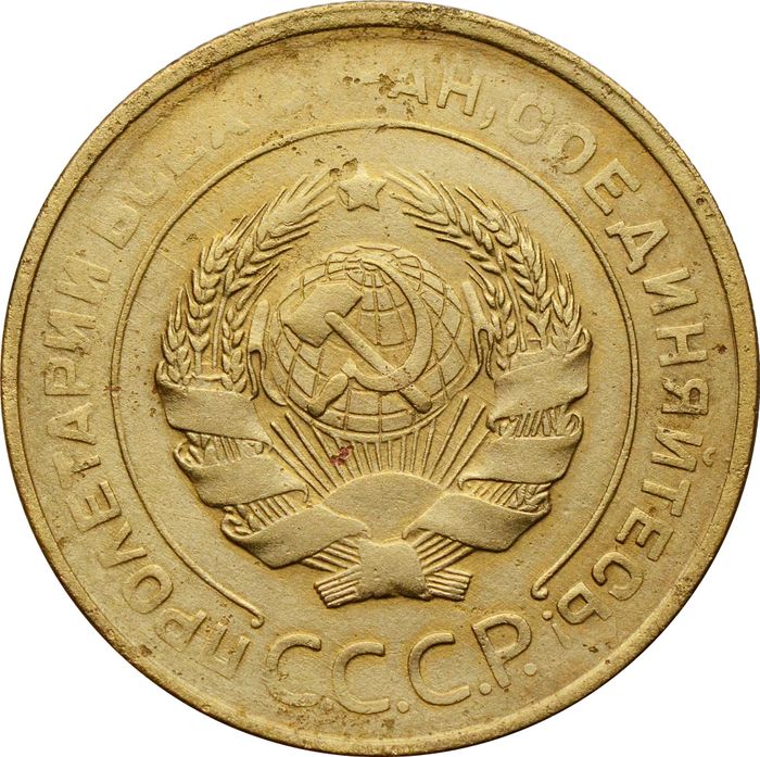 5 копеек 1931 VF