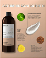 OLLIN PROFESSIONAL SALON BEAUTY Бальзам для волос с маслом семян льна 1000мл