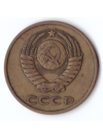 3 копейки 1980 года