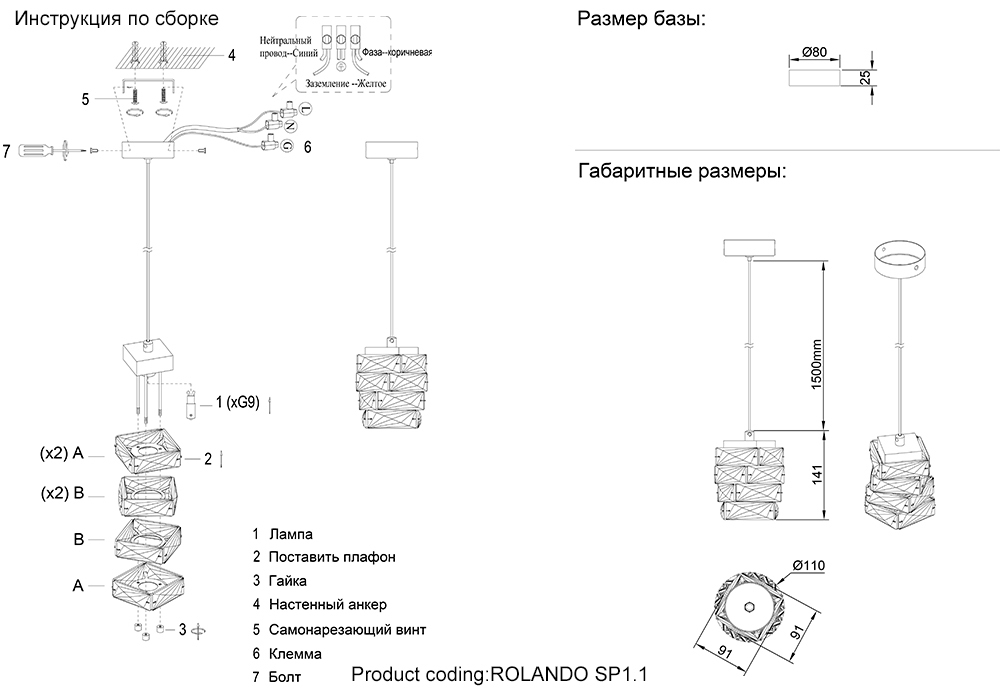 Подвесной светильник Crystal Lux ROLANDO SP1.1 CHROME