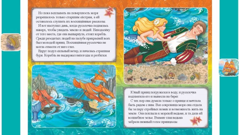 Русалочка, изд.: Эксмо, авт.: <не указано>, серия.: Любимые сказки для малышей (на картоне с вырубкой)