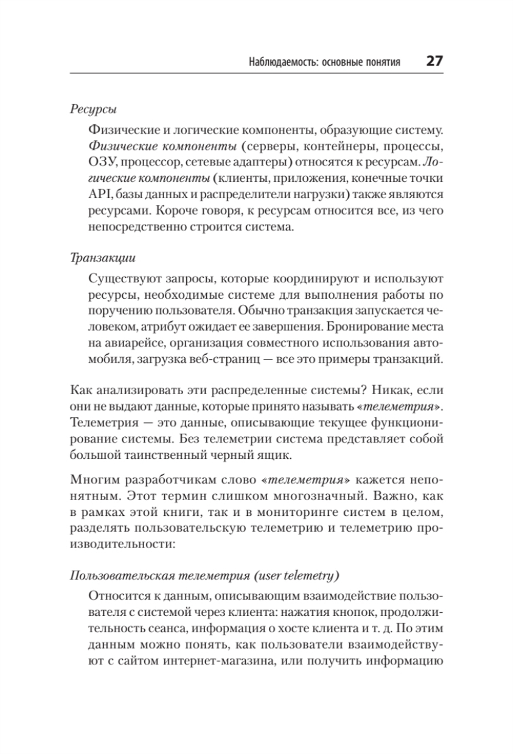 Изучаем OpenTelemetry: современный мониторинг систем