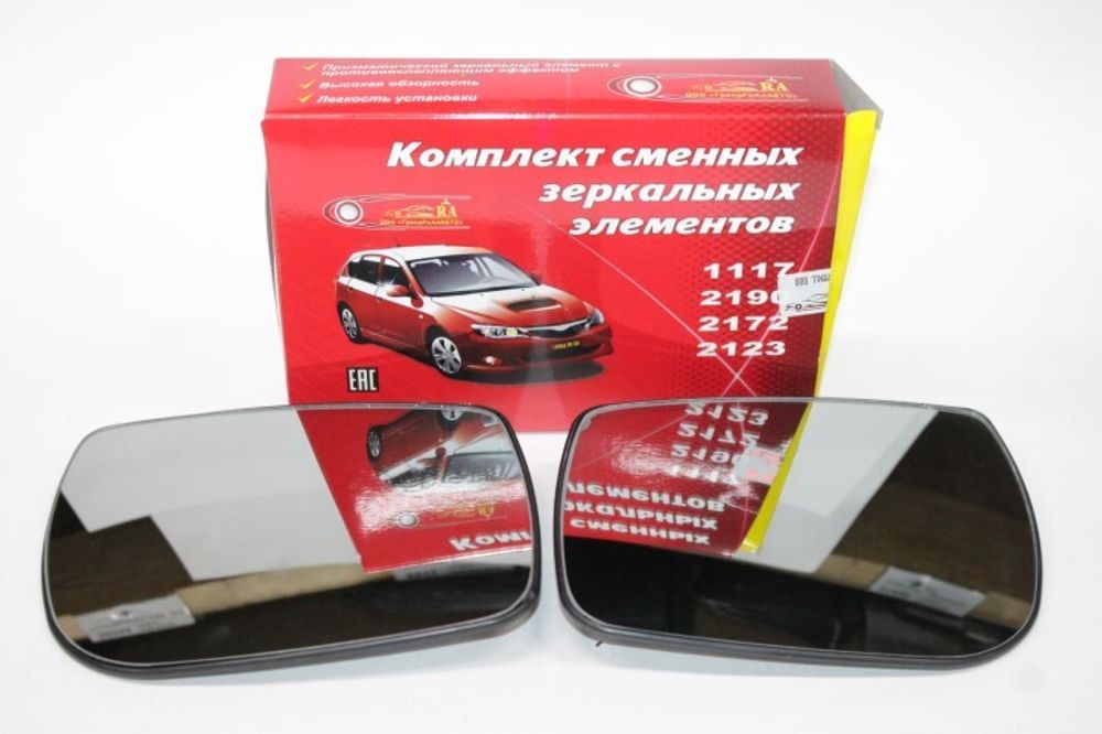 Элемент зеркала /1118, 2190 Гранта/ 2 шт ЛЮКС  ГРА  (ГрандРиАл)