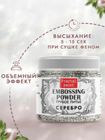 Пудра-бульонка грубое литье «Серебро»