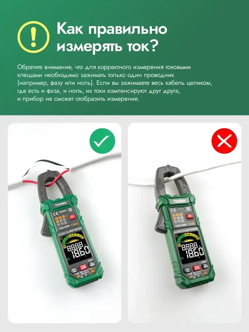 INRUSH Токовые клещи TCM-300D 6000 отсчетов T-RMS Строительный/измерительный электрический тестер для ремонта и проводки клещевой