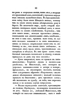 Волшебный замок | Л.И. Тик
