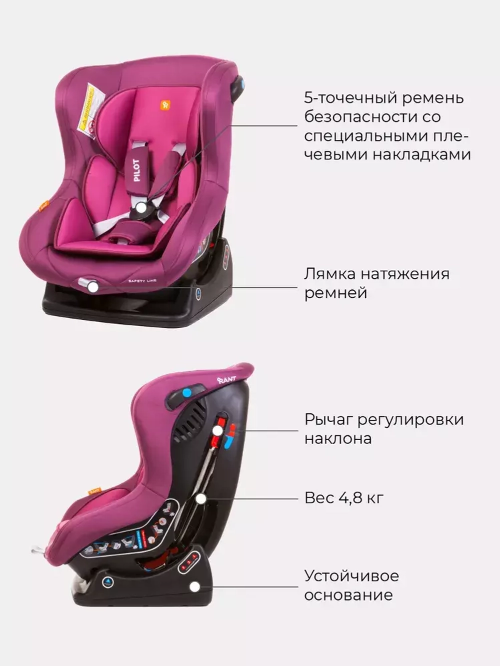 Автокресло LB-777 "Pilot" Safety line (Velvet Purple) группа 0-1 (0-18 кг)