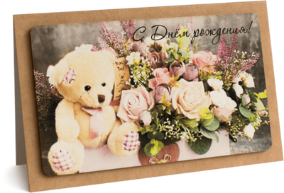 Открытка с надписью "С Днём рождения!" Женская 10х15.5см