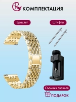 Ремешок для часов 22 мм браслет металлический