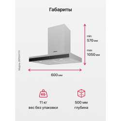 Каминная вытяжка Hansa OKP6541TH