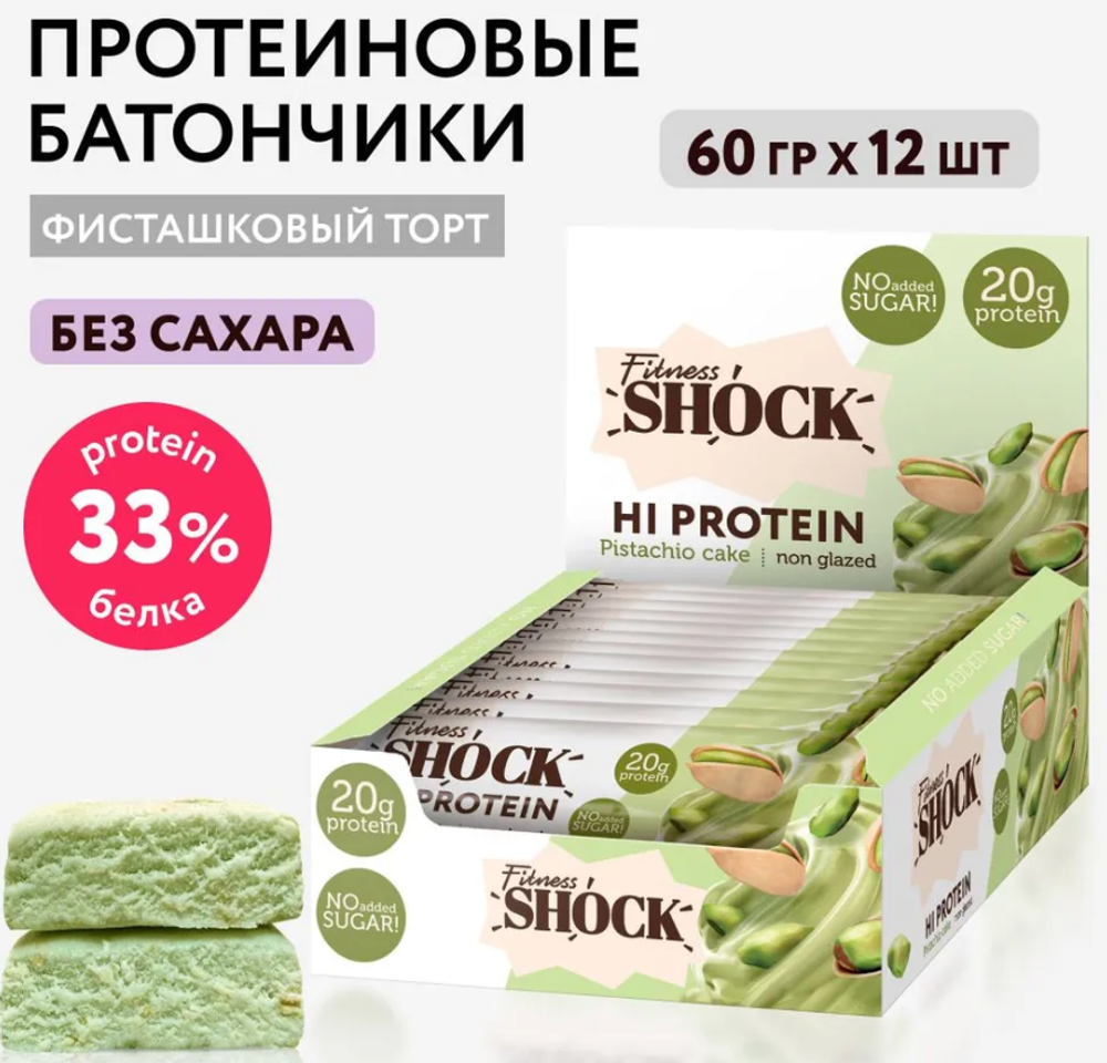 Батончик - HI Protein