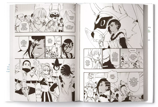 Манга Радиант. Том 3