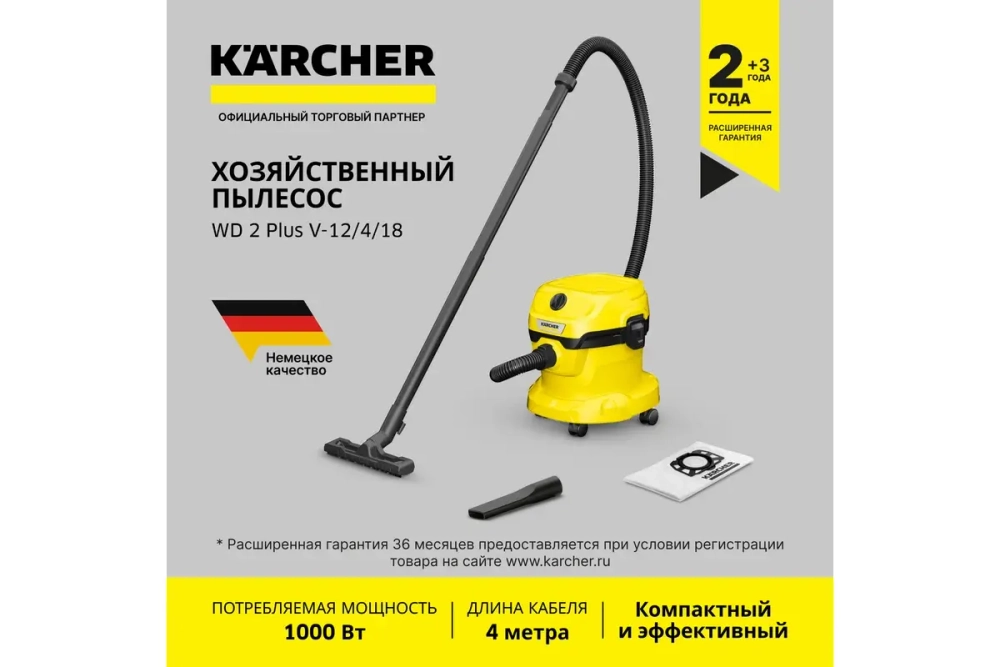 Хозяйственный пылесос Karcher WD 2 Plus V-12/4/18 1.628-000.0