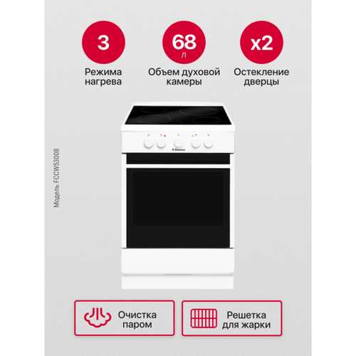 Электрическая плита Hansa FCCW53008