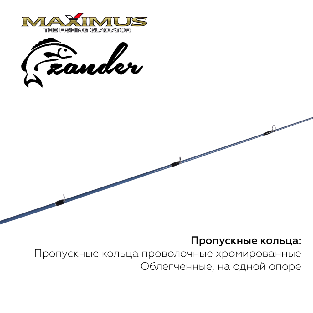 Зимняя удочка Maximus LONG HAND 382H ZANDER 0,95м до 50гр