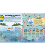 Большая энциклопедия CLEVER. Удивительные животные и где они обитают