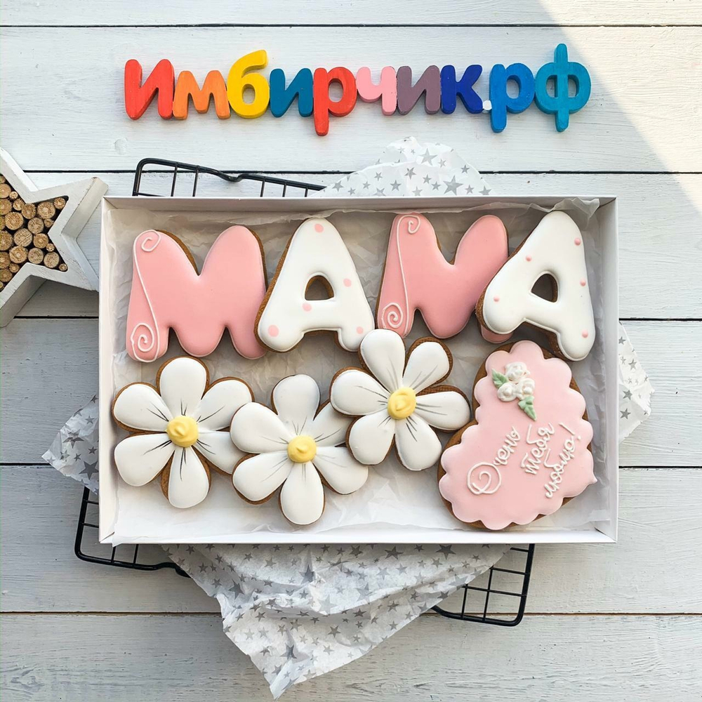 Имбирные пряники Мама