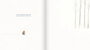 Заветное желание кротика