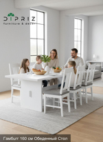 Стол кухонный, 160х90х75, Гамбург, обеденный, деревянный, белый, Dipriz