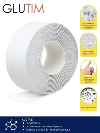 Бордюрная лента для ванны TIM BM03-38, 335* 3,8см