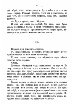 Сила крови и др. рассказы | Федоров Александр Митрофанович
