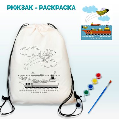 Купить оптом Рюкзак-раскраска 