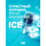 Intt Vibration Ice - Жидкий интимный гель с эффектом вибрации 15 мл.